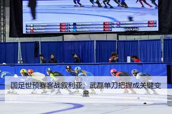 guo-zu-shi-yu-sai-ke-zhan-xu-li-ya-wu-lei-dan-dao-ba-wo-cheng-guan-jian-bian-liang-3-849.jpg