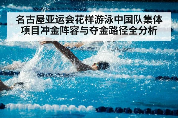 swimming pool athletes