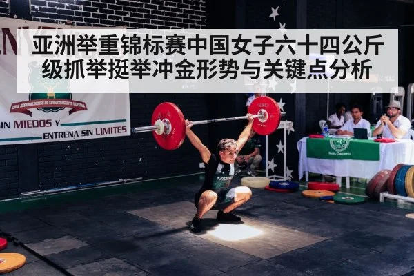 female weightlifter snatch