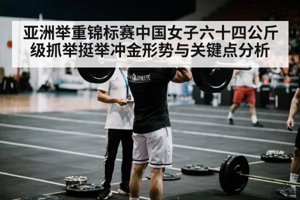 weightlifting barbell clean and jerk